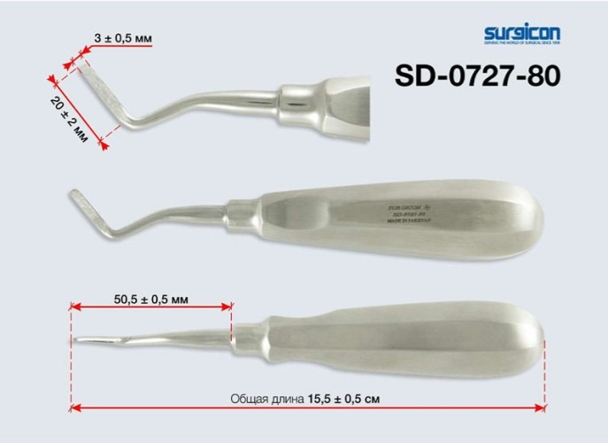 Элеватор SD-0727-80 изогнутый, с двойным изгибом, Surgicon / Пакистан