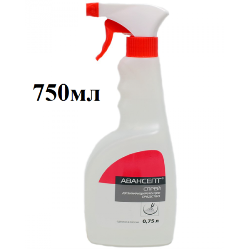 Средство дезинфицирующее "Авансепт" спрей 750 мл., ООО "МК Вита-Пул", Россия