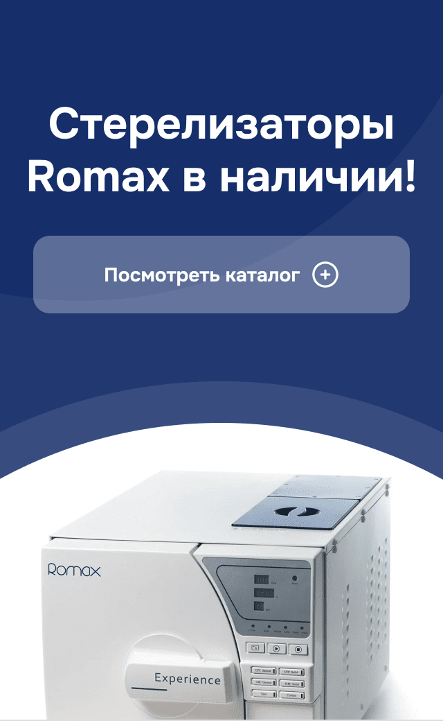 Romax