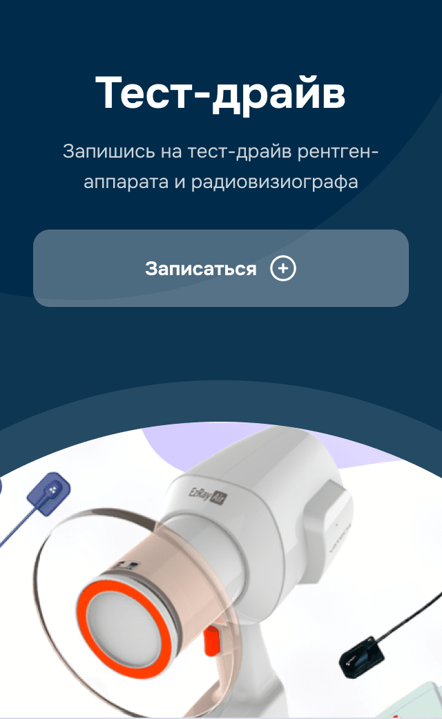 Тест-драйв